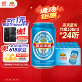 燕京啤酒 蓝听11度拉格啤酒330ml*24听  整箱装 巅峰开抢 现货热卖 