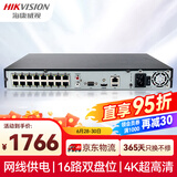 HIKVISION海康威视网络硬盘录像机16路监控主机高清2盘位poe网线供电AI人车侦测H.265编码DS-7816N-Q2/16P