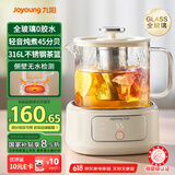 九阳（Joyoung）净萃养生壶迷你家用全玻璃煮茶器 316L茶篮 1L办公室0金属0胶水恒温烧水壶 K10D-WY103（茶）