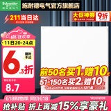 施耐德开关插座面板86型墙面斜五孔插座面板 皓呈系列奶油白色 空白面板
