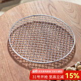 忆壶茶（YIHUTEA）围炉煮茶烤网圆形炭火烤网架不锈钢烤网电陶炉方格网圆形烤盘 25cm不锈钢烤网（耐高温）