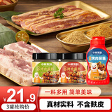 小熊驾到 烤肉蘸料组合烤肉蘸料2罐+烤肉蘸酱260g调味料烧烤调料