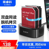 奥睿科（ORICO）硬盘盒底座3.5/2.5英寸SATA台式固态机械SSD外置外接移动脱机对拷机备份盒子双盘位6228US3-C