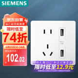 西门子开关插座面板 10A五孔带双USB插座3.1A 86型暗装插座 皓彩雅白