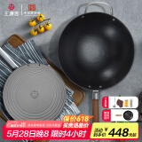 王源吉 手工铸铁锅炒菜锅老式生铁无涂层不粘古法圆底炒锅望江南32cm
