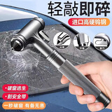 技力汽车安全锤全多功能救生锤车载逃生破玻璃器玻璃锤应急救援求生锤 特级钨钢安全锤+测试玻璃片 破窗/平锤/割刀