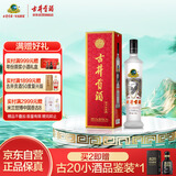 古井贡酒 岁月经典10 浓香型白酒 55度 750ml*1瓶 单瓶装