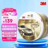 3M多功能防护蜡PN39528车蜡保护车漆打蜡上光含海绵280克