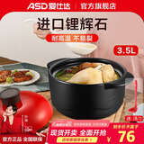 爱仕达（ASD） 陶瓷煲家用砂锅汤煲炖锅 耐热中药煎锅 燃气灶明火适用 挚爱陶瓷煲(建议3-5人） 3.5L