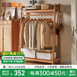 家逸（JIAYI）实木衣帽架落地衣架挂衣架卧室衣架简易衣服架立式客厅办公室挂架 长100cm原木色-加高款-榉木