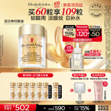 伊丽莎白雅顿眼胶眼部精华液10.5ml约60粒淡化细纹神经酰胺眼霜礼物送朋友