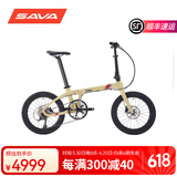SAVA萨瓦超轻碳纤维折叠自行车喜玛诺变速油刹代驾城市通勤20寸折叠车 奶咖色-禧玛诺R3000-9速-油刹