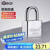 iGear挂锁防水防锈门锁工具锁商铺仓库大门挂锁家用门锁防盗防撬锁50mm
