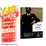 果麦经典：了不起的盖茨比（一本好书官方指定版本，同名电影导演推荐版本） 小说 京东超级618
