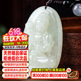 禾玉和田玉吊坠 生肖蛇普贤菩萨本命年八大守护神本命佛观音笑佛项链 属马-大势至菩萨