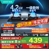 华帝（VATTI）【液化气商品】国家政府补贴20%燃气灶家用4.2kW猛火灶台式嵌入式煤气灶双灶台灶具i10051B