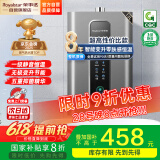 荣事达【国补立减15%】燃气热水器天然气家用一级静音恒温全屋零冷水智能无极变升节能强排式 13L 【静音恒温】一厨一卫+免费安装 天然气（12T)