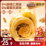 三只松鼠无蔗糖坚果仁手撕面包1.1kg 早餐小面包吐司蛋糕代餐饱腹整箱点心