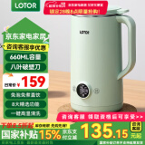 LOTOR豆浆机迷你破壁机粮家用小型全自动轻音免滤免洗免煮榨汁米糊婴儿辅食机1-2人2025新款 【国家补贴】 0.66L 绿色升级款