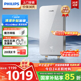 飞利浦（PHILIPS）即热式电热水器 7000W速热无极变频玻璃面板 恒温免储水 国家补贴15% 水电分离AWH2415/93(70DA)