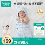 全棉时代婴儿抱被纯棉纱布婴儿包巾初生襁褓包单薄款80cm×80cm 航海日记