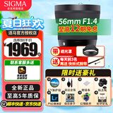 适马（SIGMA） 56mm F1.4 DC DN｜Contemporary 半画幅大光圈定焦镜头 人像肖像特写 富士卡口 官方标配（下单送主图配件）
