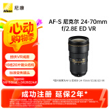 尼康 （Nikon） AF-S 尼克尔 24-70mm f/2.8E ED VR “大三元”标准变焦镜头 尼康镜头 风景/人像/旅游