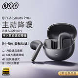 QCYAilyBuds Pro+ 真无线蓝牙耳机双金标版 半入耳主动降噪 游戏运动耳机 高解析音质 小Q豆 黑色