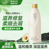 绿色溪谷Greenkosy柔炫去屑滋养洗发水 澳洲止痒控油舒爽丝滑洗头膏乳 【丝滑去屑】茶籽油洗发水480ml