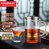 金灶（KAMJOVE） 小青柑玻璃茶壶茶具泡茶壶杯加厚过滤飘逸杯茶壶花茶壶玻璃壶 A75（380ml）搭配两个小茶杯