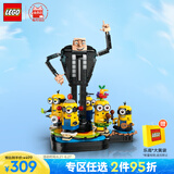 乐高（LEGO）积木拼装小黄人75582 格鲁与小黄人男孩女孩儿童玩具生日礼物