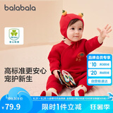 巴拉巴拉婴儿男童连体新生儿宝宝包屁衣女童爬服夹棉2024加厚208424133205