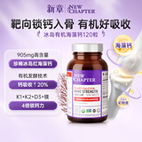 NewChapter新章海藻钙片维生素d易吸收女性钙片中老年人补钙d3助吸收120片