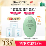 香蒲丽防晒隔离霜妆前乳素颜霜三合一提亮肤色修颜50ml韩国进口