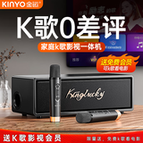 金运【中国好声音推荐丨2025最新款】家庭ktv音响套装k歌麦克风一体电视卡拉ok点歌机蓝牙音箱高音质k3 【双麦】KTV同款系统