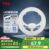 TCL照明 吸顶灯灯芯LED灯盘磁吸式改造灯板圆形光源模组 60W/正白光