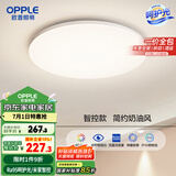 欧普（OPPLE）24瓦吸顶灯客厅卧室灯智控快装LED灯饰简约风10㎡包安装 冰玉III