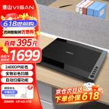 维山（VIISAN）VF3240 A3高速平板扫描仪专业设备输出高质量CAD图纸艺术品照片文件 标配 2400dpi