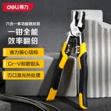 得力（deli）德式多功能钢丝钳斜嘴钳工业级省力手钳电工钳老