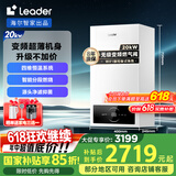 海尔智家出品Leader无级变频板换式壁挂炉天然气采暖炉热水器地暖生活水两用恒温以旧换新L1PB20-LA1