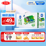 三元极致有机纯牛奶整箱250mL*12盒 有机认证 礼盒装