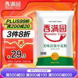 香满园 面粉 中筋粉 美味富强小麦粉 20斤 包子饺子馒头饼手擀面