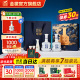 金徽酒 【送人送礼】世纪金徽五星 浓香型白酒 礼盒装 52度 500mL 2瓶 (1分酒器+2酒杯)