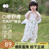 威尔贝鲁（WELLBER）婴儿睡袋前4后2儿童竹棉纱布分腿睡衣宝宝夏季防惊跳包被 小兔S