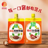 葱伴侣X京觅减盐熟酱420g+葱伴侣传统甜面酱450g加嘴装 欣和出品