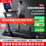麦瑞克（MERACH）跑步机家庭用高端健身房爬坡器材折叠走步机幻影X7MR-T01H1/HW