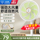 钻石牌（DIAMOND）电风扇家用落地扇摇头空气循环扇大风量电扇台式桌面小型直流风扇双滚珠轴承 机械款DFS-JAM08【强劲风力+香薰驱蚊】