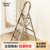 格美居（GEMJU）梯子家用折叠人字梯加厚铝合金室内登高楼梯爬梯多功能楼梯 航空铝合金-加宽踏板-卡其金四步