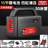德力西电气 DELIXI ELECTRIC锂电池浇水神器农用洗车浇地抽水泵灌溉抽水机电动自吸浇菜充电式 至樽款四缸15节锂电+50米+水管车