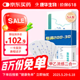 康华生物甲流乙流检测试剂盒流感病毒试纸发热感冒自测非肺炎支原体5人份